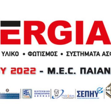 Η Libra Press σάς προσκαλεί στην ENERGIA.TEC