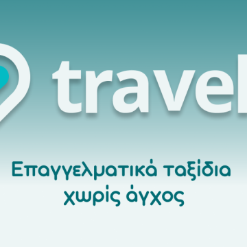 Travelr.gr: Η νέα ελληνική πλατφόρμα διαχείρισης επαγγελματικών ταξιδιών