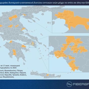 FTTH σε 1,7 εκατ. νοικοκυριά και επιχειρήσεις έως το 2025