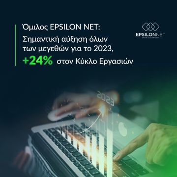 Epsilon Net«Έκρηξη» καθαρών εσόδων και κύκλου εργασιών