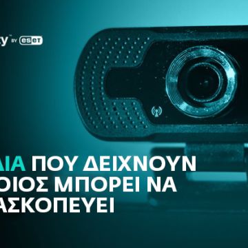 Πώς να καταλάβετε αν κάποιος σας κατασκοπεύει μέσα από την κάμερα της συσκευής σας