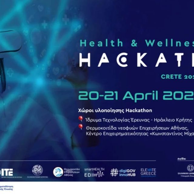 Έρχεται το Hackathon for Health and Wellness