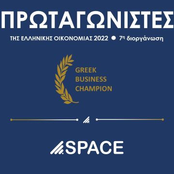 Πρωτάθλημα Ελληνικής Επιχειρηματικότητας στη Space Hellas