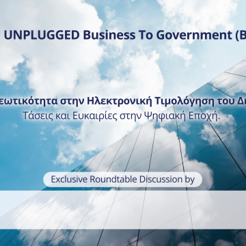 Με επιτυχία ολοκληρώθηκε το ESG Unplugged B2G