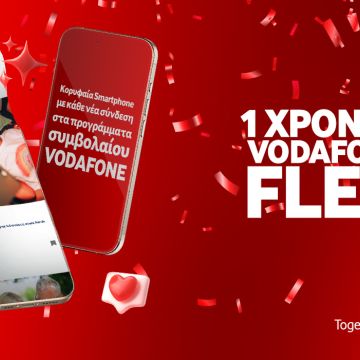 Ένας χρόνος λειτουργίας για το Vodafone Flex