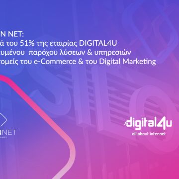 Η Epsilon Net εξαγοράζει το 51% της εταιρείας Digital4u