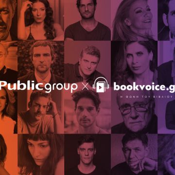 Τα Public επενδύουν στο Bookvoice.gr