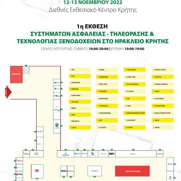 Η συμμετοχή της IDComs στην Creta Electronix 2022