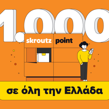 Η Skroutz έφτασε τα 1.000 Skroutz Points