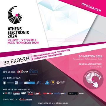 Athens Electronix 2024: EDISION Meet and Relax Area και πλούσιος μπουφές!