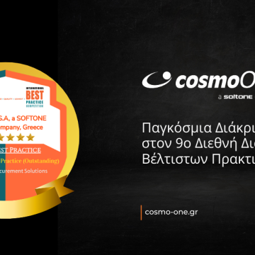 Παγκόσμια διάκριση για την cosmoONE 