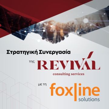 Στρατηγική συνεργασία για RCS και Foxline Solutions