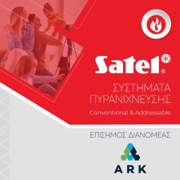 Satel και ARK ενώνουν τις δυνάμεις τους