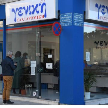 Επίναυλος καυσίμων 8% από την Γενική Ταχυδρομική