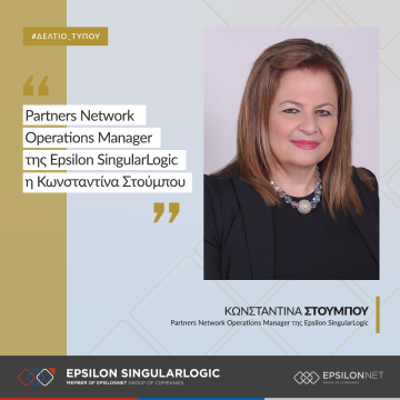 Partners Network Operations Manager της Epsilon SingularLogic η κα Κωνσταντίνα Στούμπου