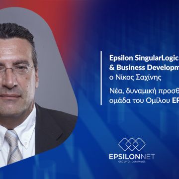 Νέο μέλος για την Epsilon SingularLogic