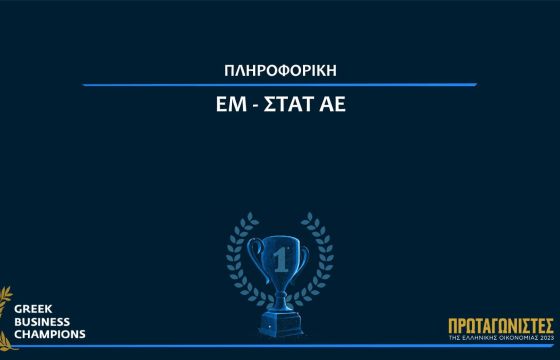 Διάκριση για την Μ-STAT